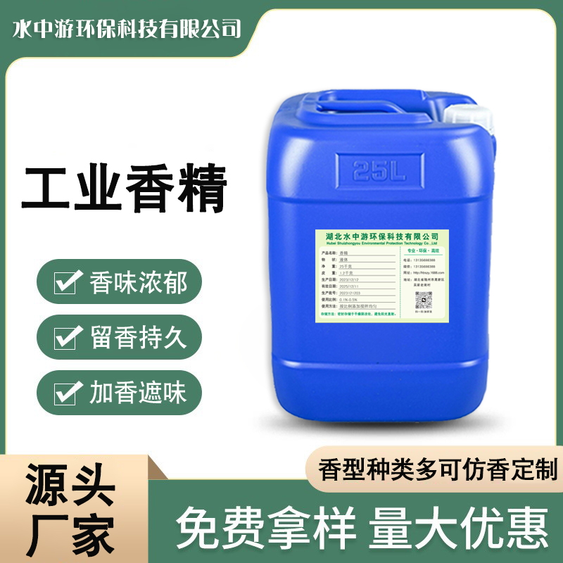 香精的作用是什么？